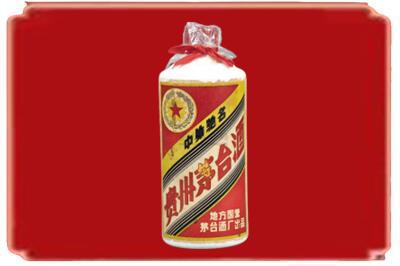 延安市烟酒回收地方国营茅台酒.jpg